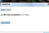 电脑网络连接配置异常怎么办？常见问题有哪些解决方法？
