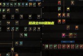 110级阿修罗装备搭配图（利用全套110级阿修罗装备）