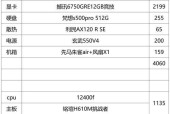 电脑组装机配置指南（一步步教你打造高性能个人电脑）