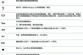 掌握笔记本全屏截图的快捷键（简便快捷的全屏截图操作方法）