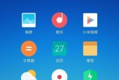 小米平板指纹设置步骤是什么？设置后如何使用？