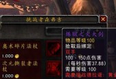 魔兽世界中巨剑怎么使用？使用技巧有哪些？