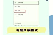 联想掌机怎么投屏平板电脑？操作步骤是什么？