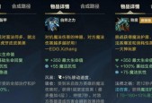 英雄联盟反韧性装备怎么获得？获取途径有哪些？