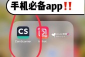 苹果手机如何扫描裤带？操作步骤是什么？