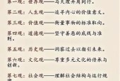 树立正确的人生观价值观，走向成功人生（培养正确的心态）