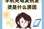 揭秘苹果手机充电发烫的真相（从电池）