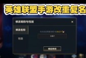 英雄联盟人物名字网民取名技巧是什么？