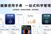 华为智能手表应用管理方法？如何整理多个应用？