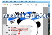苹果电脑Zip压缩包使用指南（掌握苹果电脑解压）