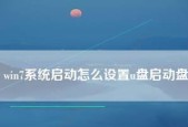 win7旗舰版恢复出厂设置的方法是什么？操作步骤详细解答？