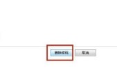如何解除用户账户控制？遇到账户控制问题怎么办？