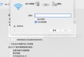 如何修改家里的WiFi密码和名称（轻松掌握家庭WiFi设置技巧）