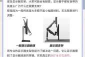 显示器底座支架安装步骤是什么？