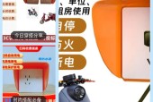 电瓶车插坐安装的正确步骤是什么？