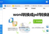 最好用的PDF转JPG软件推荐（一键将PDF文档转换成高质量JPG图片）