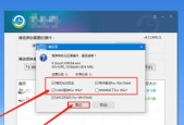 解决U盘安装系统无法进入安装界面的问题（遇到U盘安装无法进入界面该如何解决）