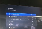 通过WiFi电视观看电视台频道的方法（实现便捷）