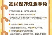 王牌智能电视手机投屏的正确操作是什么？