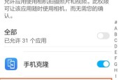 手机读写权限开启方法？如何安全地启用手机存储访问权限？
