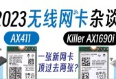 快连检测到killer网卡含义是什么？killer网卡有什么特点？