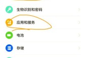 华为mate60屏蔽广告的方法是什么？