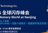 图睿科技亮相全球闪存峰会，GPU RAID引领端到端存储新格局