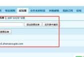 如何申请邮箱账号（简单步骤教你轻松创建个人邮箱）