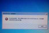 Win7电脑开机进不了桌面的解决方法（遇到这种情况怎么办）