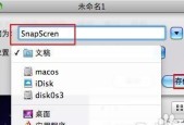电脑截图怎么截一部分内容？详细步骤和技巧是什么？