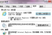 如何设置笔记本IE浏览器的兼容模式（简化操作）