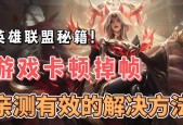 如何关闭英雄联盟游戏中的回忆功能？关闭步骤是什么？