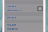 如何通过手机恢复原来的桌面设置（快速找回你熟悉的桌面布局）