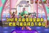 地下城选择哪个大区更合适？