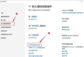 如何解除360家庭防火墙？遇到问题怎么办？