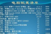 台式电脑最佳配置清单是什么？如何根据需求选择？