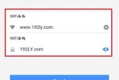 方便快捷的手机一键修改wifi密码软件（让wifi密码修改变得轻松简单的关键工具）