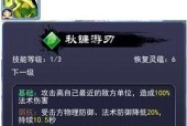 轩辕剑3天之痕最强技能是什么？如何触发？