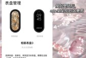 小米9手环如何更新系统？更新系统的好处是什么？