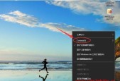 如何将Win7显示桌面图标放到任务栏（简单操作让您的桌面图标更便捷）