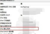 查看自己的IP地址和网关的方法（快速获取个人网络信息）