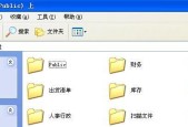 办公室电脑文件共享的方法与技巧（提高办公效率的文件共享方式及操作指南）