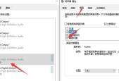 电脑声音如何进行降调设置？