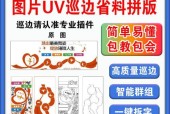 关于cdr排版初学入门？如何快速掌握基本操作和技巧？