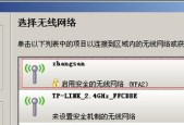 电脑连接WiFi正常却无法上网的原因及解决方法（遇到此问题的用户该如何自行排查和解决）