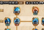 探索最新元素爆破师技能加点图（揭秘最强爆破师加点方案）