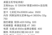 如何正确理解游戏主机的配置清单（掌握关键信息）