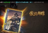 600块三国杀有什么武将？如何选择性价比高的武将？