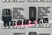 复古便携音响的续航能力如何？