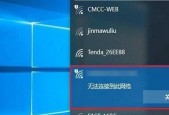 win7无法连接网络的原因和解决方法（win7网络故障排查及解决）